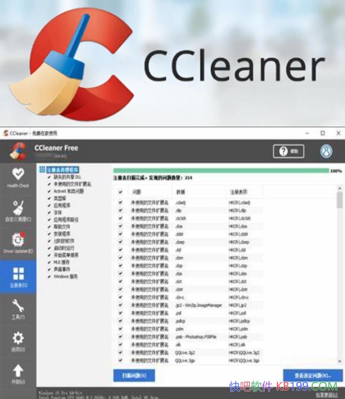 CCleaner Professional 7.10.1464 ������ɫ��Я��/ϵͳ�����Ż�����������Ѱ�