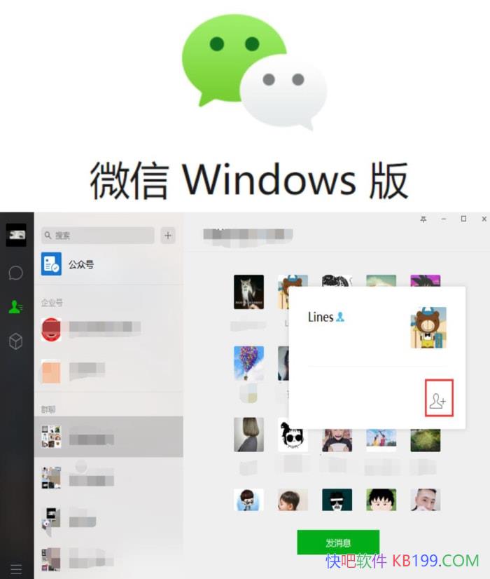 ΢��PC��WeChat v4.1.12.49 �࿪��������ɫ��/���ṩ�ж������Խ���