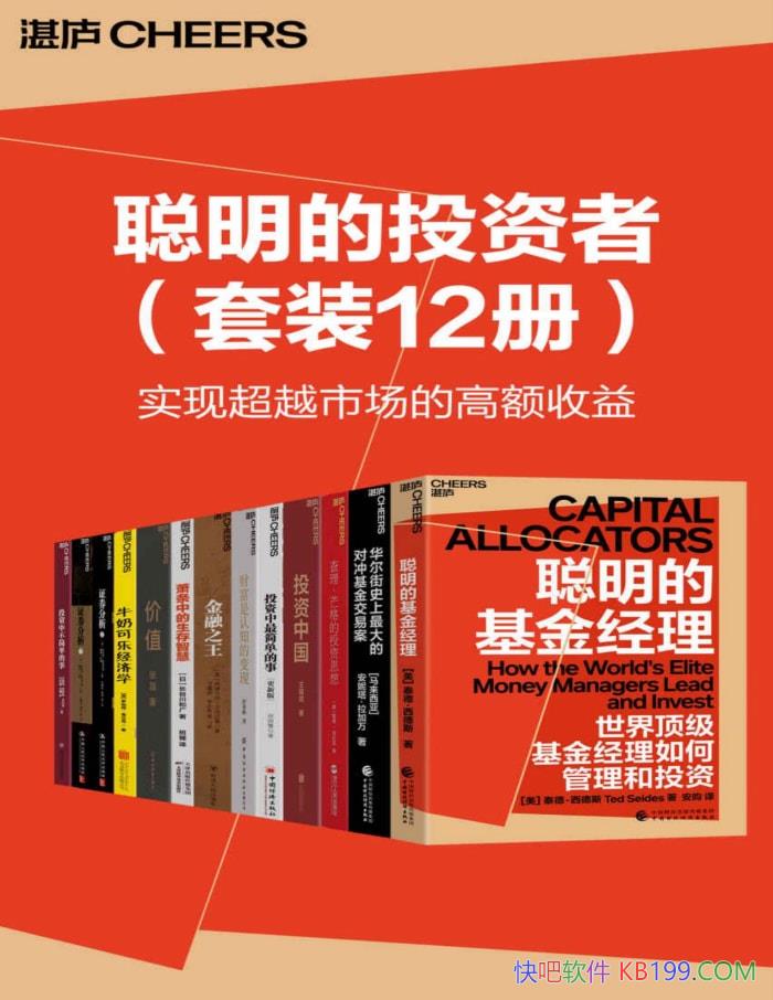 ��������Ͷ����ϵ�С���װ12��/Ҫ����äĿ�ľ���/epub+mobi+azw3+pdf  