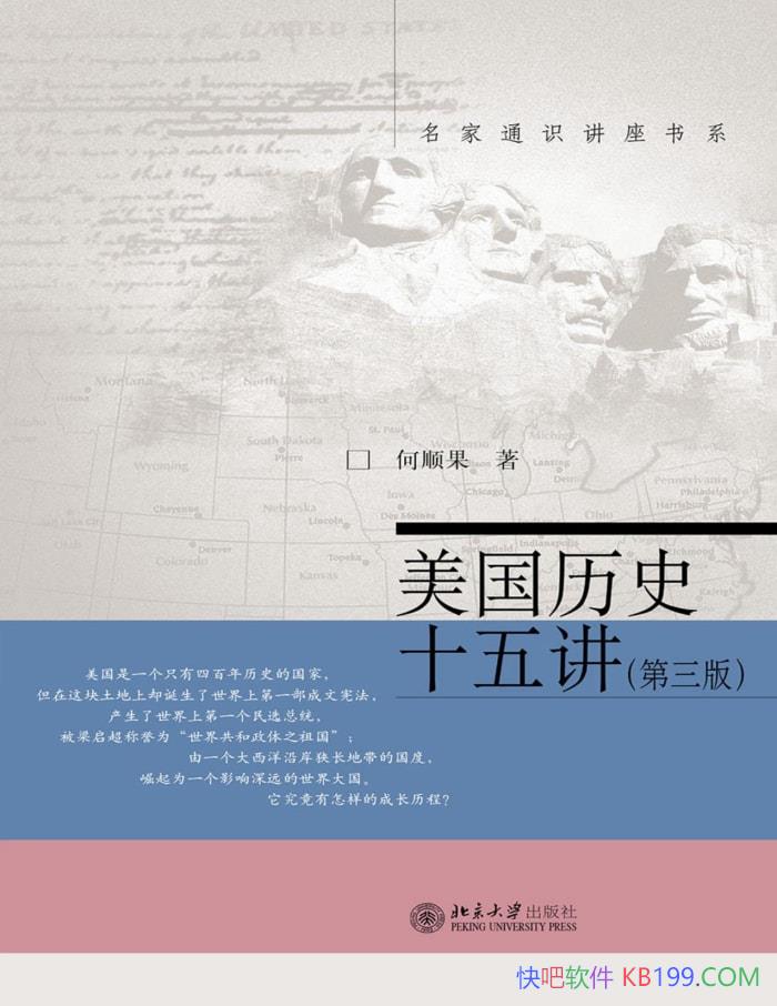 ��������ʷʮ�彲����3�桷��˳��/��������Ŷ��� /epub+mobi+azw3+pdf 