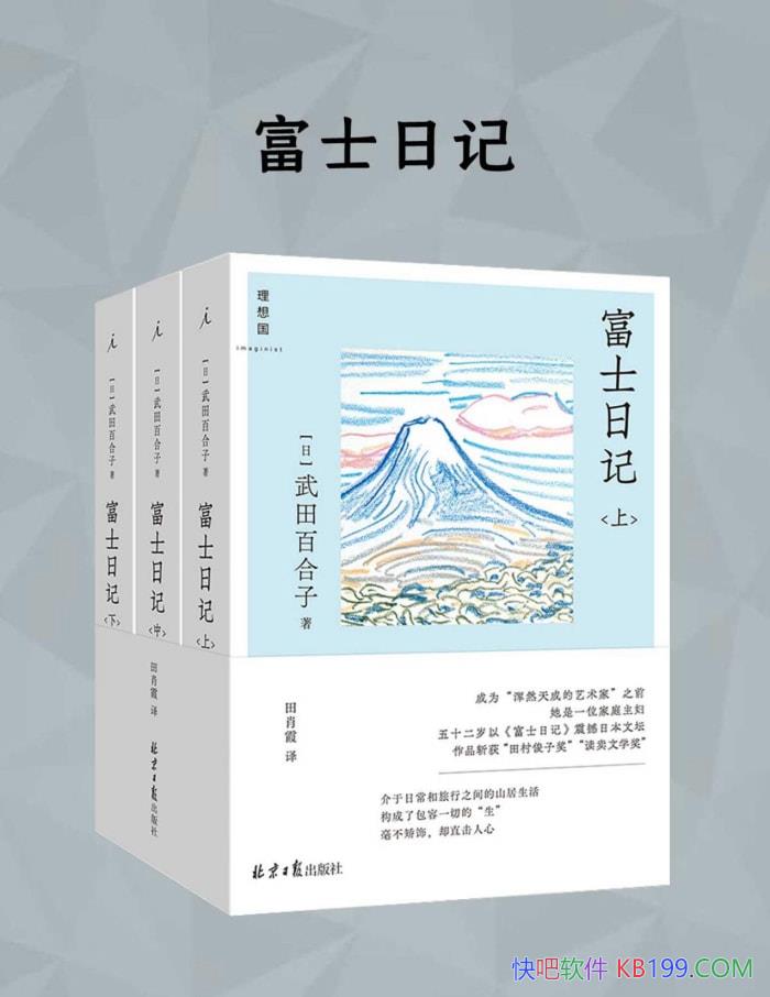 ����ʿ�ռǡ�[��] ����ٺ���/ ����������ʵ������/epub+mobi+azw3+pdf 
