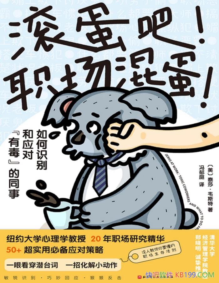 �������ɣ�ְ���쵰����̩ɯ��Τ˹��/ְ������֮��/epub+mobi+azw3+pdf 