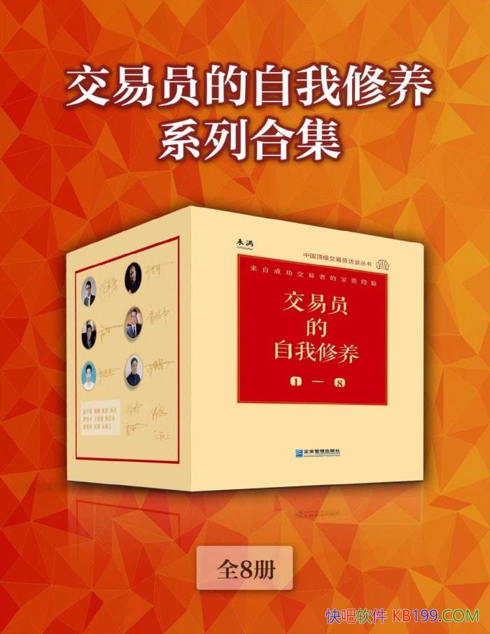 ������Ա����������ϵ�кϼ���[ȫ8��]��٩��/��ҵ/epub+mobi+azw3+pdf 