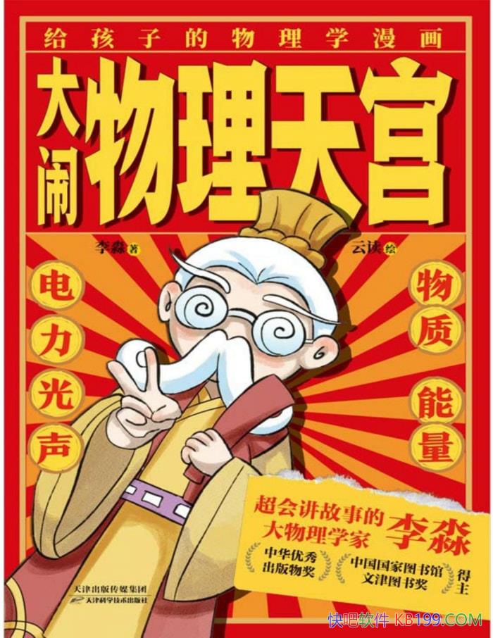 �����������칬��[ȫ����] ����/ Ȥζ�������֪ʶ/epub+mobi+azw3+pdf 