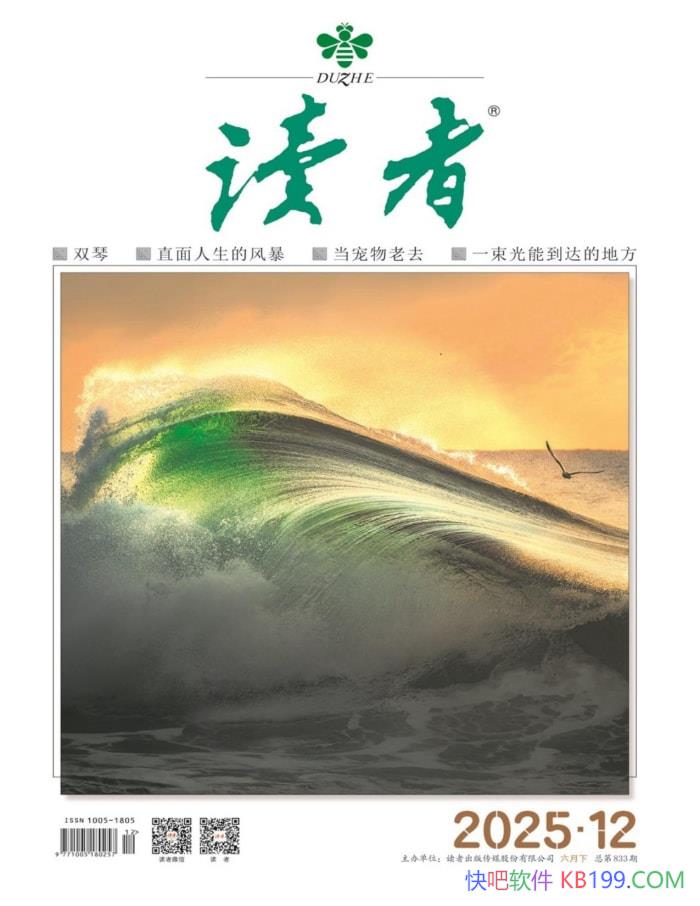 �����ߡ�2025���12�ڡ�/ �й������������ժ��־ /epub+mobi+azw3+pdf 