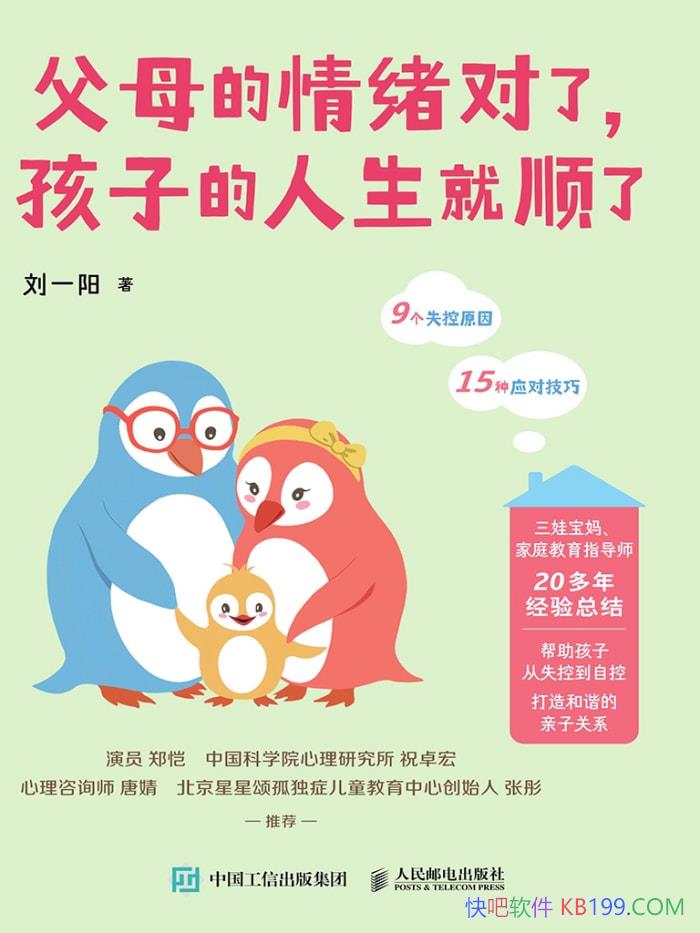 ����ĸ���������ˣ����ӵ�������˳�ˡ���һ�� �� /epub+mobi+azw3+pdf 