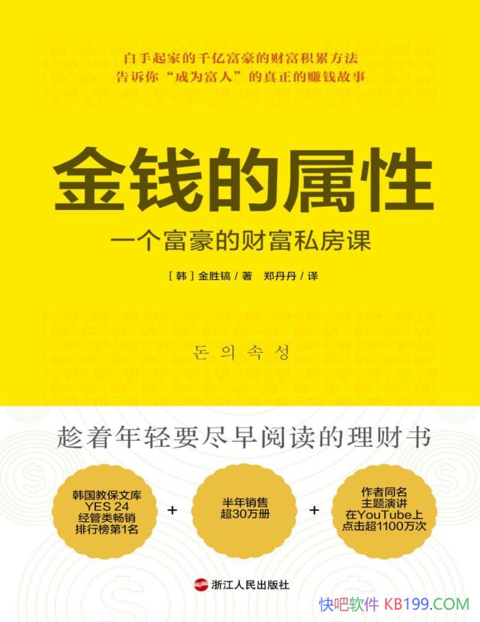 ����Ǯ�����ԣ�һ�������ĲƸ�˽���Ρ�[��]��ʤ��/epub+mobi+azw3+pdf