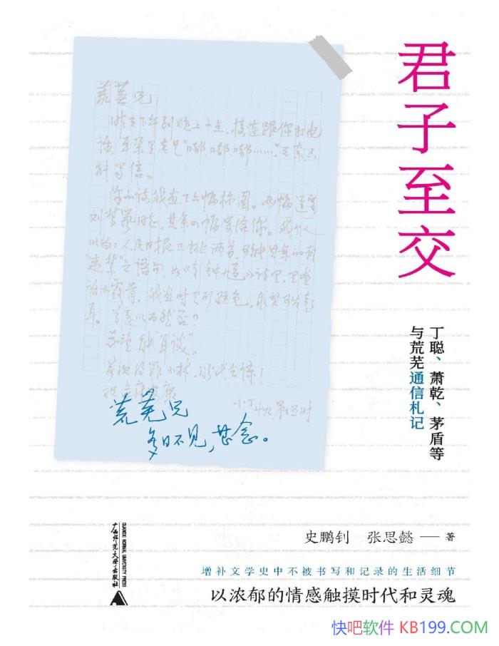 ����������: ���ϡ���Ǭ��é�ܵ������ͨ�����ǡ�/epub+mobi+azw3+pdf 