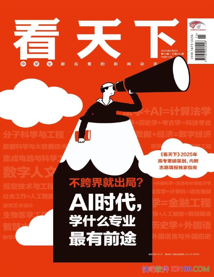 �������¡�2025���15�ڡ�/ �ۺ�����������־�ܿ� /epub+mobi+azw3+pdf 