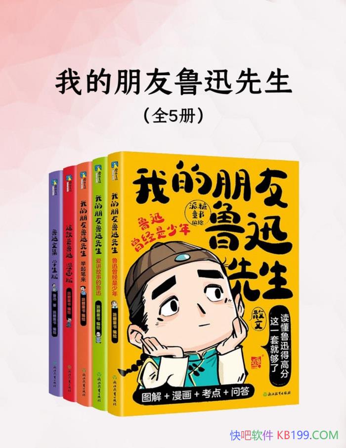���ҵ�����³Ѹ������ȫ���/����³Ѹ����Ĭ�ɰ� /epub+mobi+azw3+pdf 