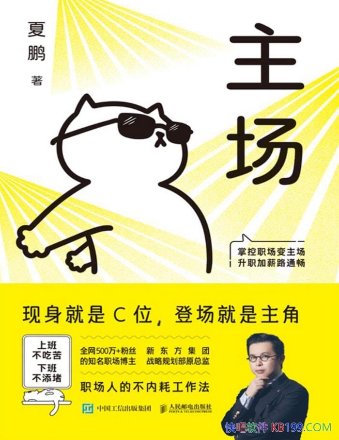 ������������/��ר��Ϊ�����˴����ְ���ɳ��ֲ� /epub+mobi+azw3+pdf 