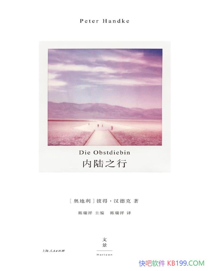 ����½֮�С��˵á����¿�/��ʷʫ��ķ�����½֮��/epub+mobi+azw3+pdf  