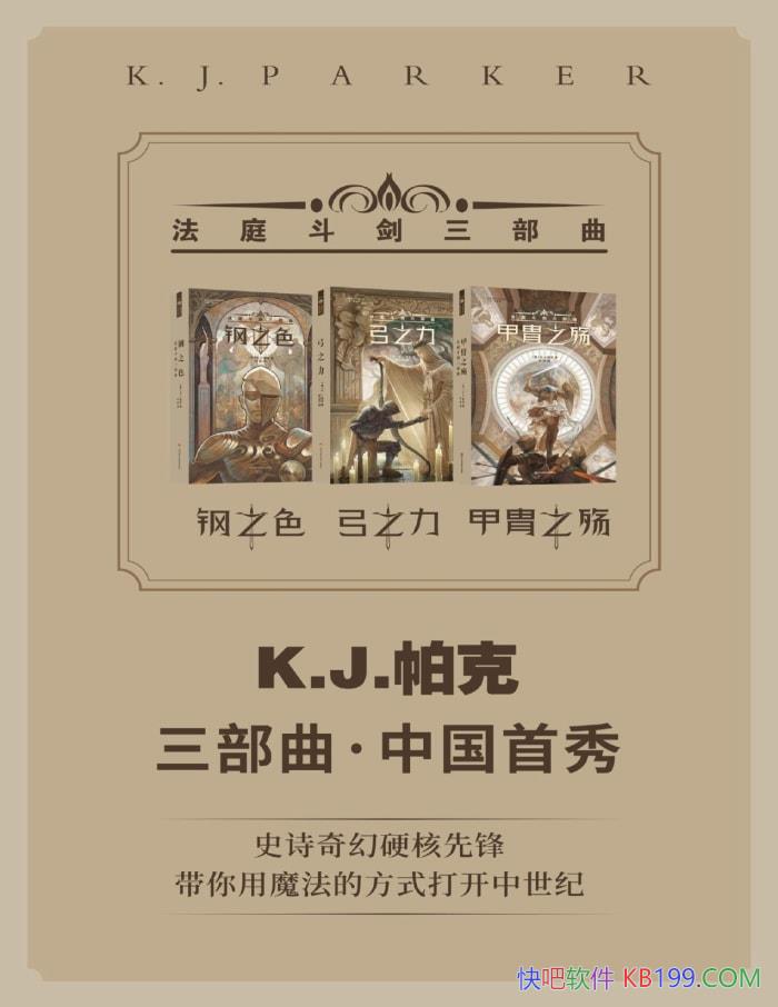 ����ͥ������������[Ӣ]K.J.����/ʷʫ���Ӳ���ȷ�/epub+mobi+azw3+pdf  