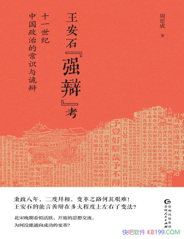 ������ʯ��ǿ�硱������˼��/ �����������ζ�����ò /epub+mobi+azw3+pdf 