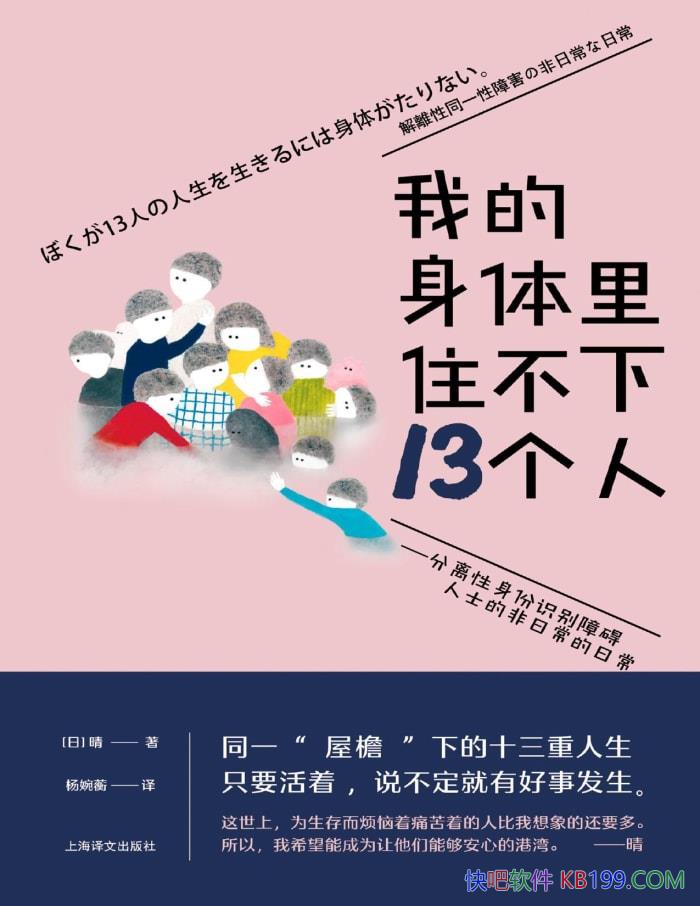 ���ҵ�������ס����13���ˡ�[��] ��/�����˸��ϰ�/epub+mobi+azw3+pdf 