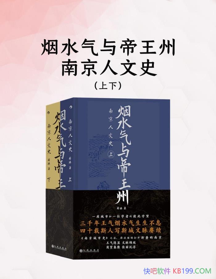 ����ˮ��������ݣ��Ͼ�����ʷ��[����] Ѧ��/��ʷ /epub+mobi+azw3+pdf 