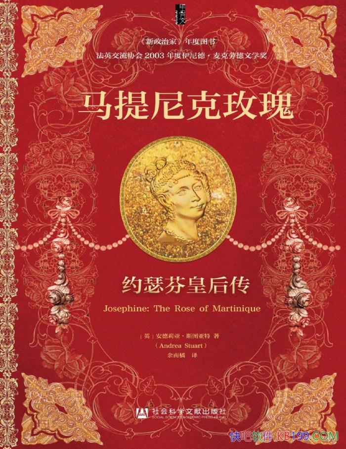 ���������õ�塷[Ӣ]�������ǡ� ˹ͼ����/���ﴫ��/epub+mobi+azw3+pdf  