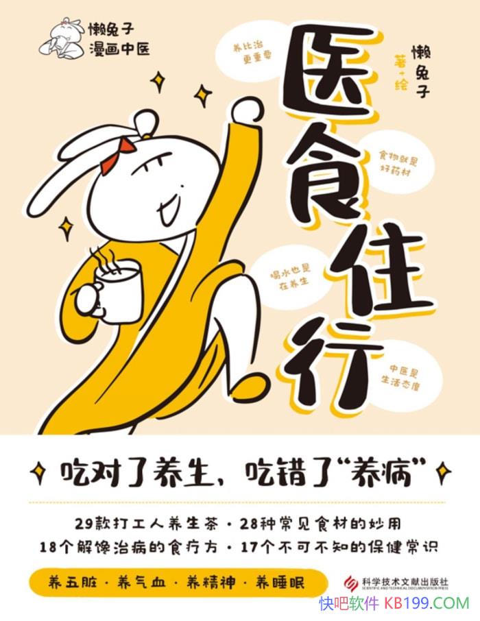 ��ҽʳס�С�������/����������ʽ�ռ���ҽ��֪ʶ /epub+mobi+azw3+pdf