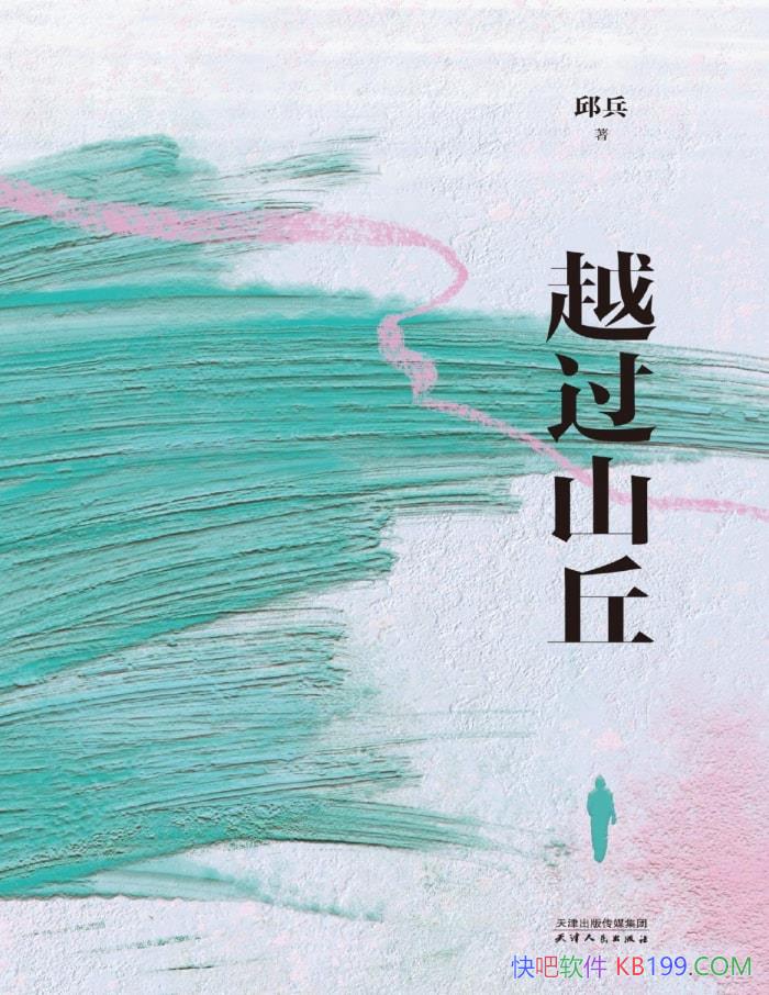 ��Խ��ɽ�����/дһ�����µ��飬��¼ƽ������ /epub+mobi+azw3+pdf
