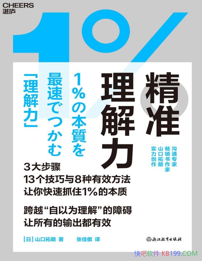 ����׼������������ץס1%�ı��ʡ�[��] ɽ������/epub+mobi+azw3+pdf 