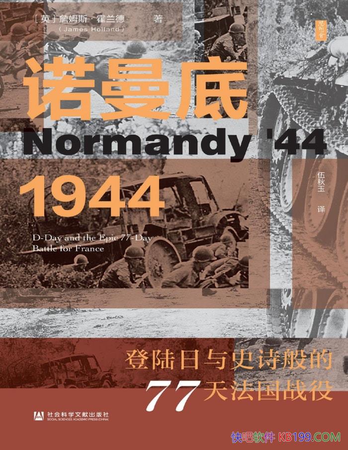 ��ŵ����1944����½����ʷʫ���77�취��ս�ۡ�/epub+mobi+azw3+pdf 