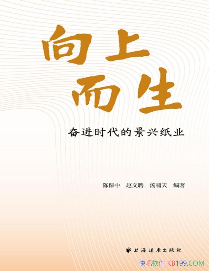 �����϶������ܽ�ʱ���ľ���ֽҵ���±���/��ҵ��/epub+mobi+azw3+pdf 