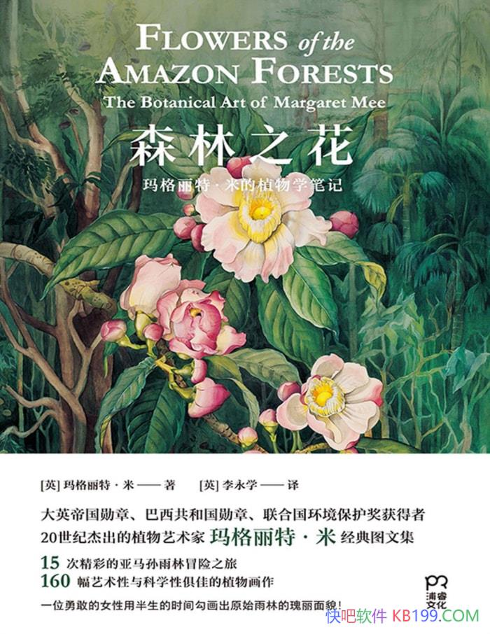 ��ɭ��֮�� : ������ء��׵�ֲ��ѧ�ʼǡ�/��ѧ��Ȼ/epub+mobi+azw3+pdf  