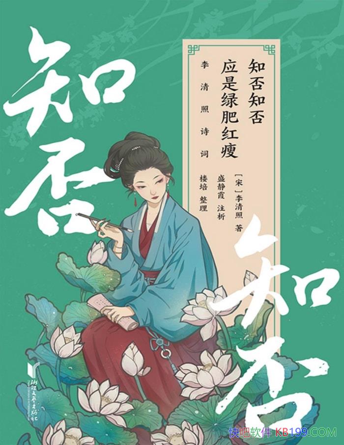  ��֪��֪��Ӧ���̷ʺ��ݣ�������ʫ�ʡ�/ʫ�Ĵʾ�/epub+mobi+azw3+pdf 