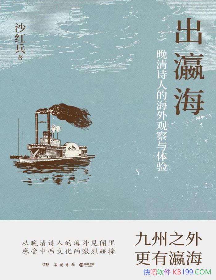 ����孺�������ʫ�˵ĺ���۲������顷ɳ��� ��/epub+mobi+azw3+pdf