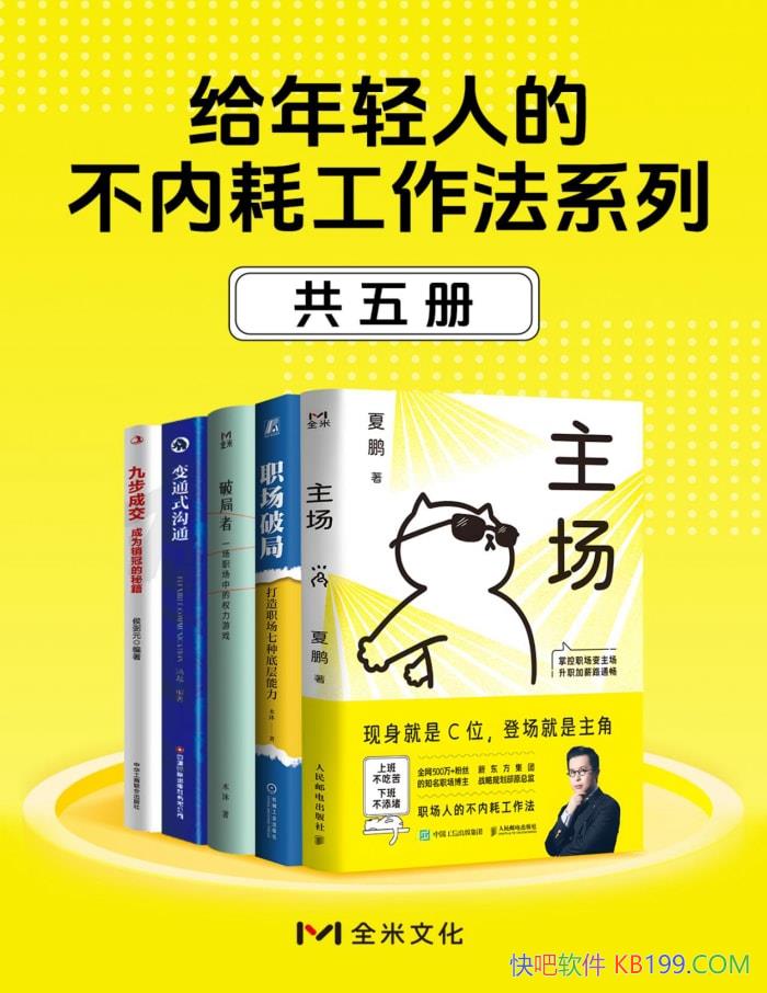 ���������˵Ĳ��ںĹ�����ϵ�вᡷ[�����] ���� /epub+mobi+azw3+pdf