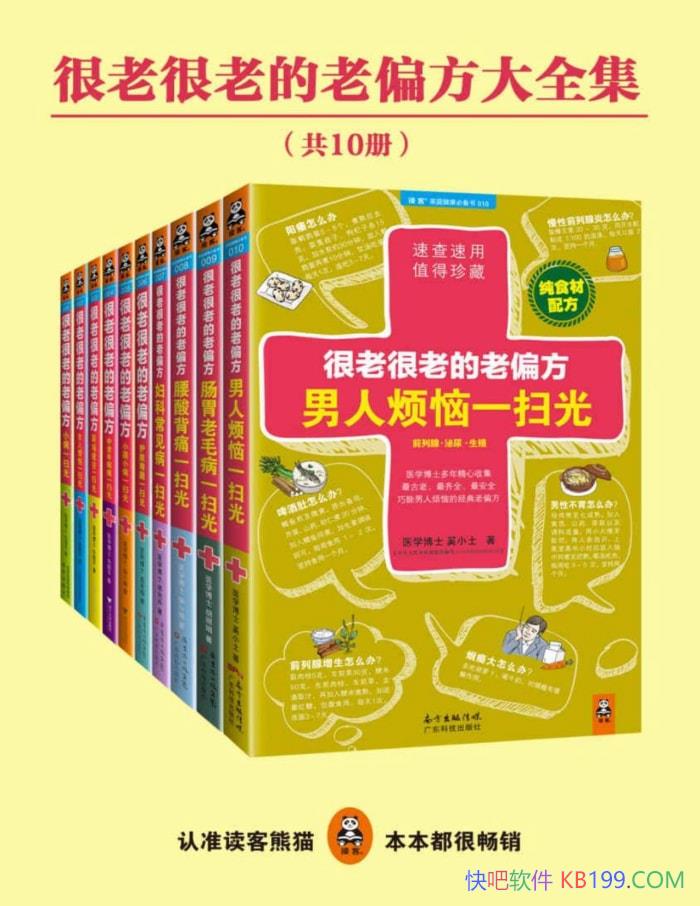 �����Ϻ��ϵ���ƫ����ȫʮ��/���ͼ�ͥ�����ر���/epub+mobi+azw3+pdf