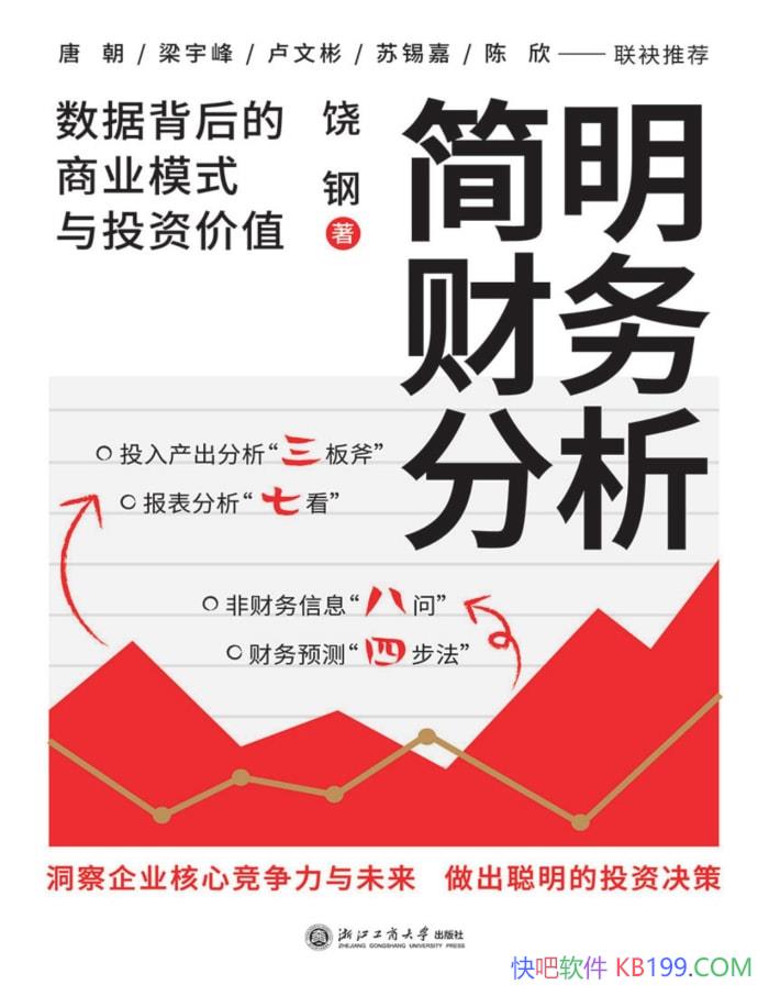 �������������:���ݱ������ҵģʽ��Ͷ�ʼ�ֵ��/epub+mobi+azw3+pdf