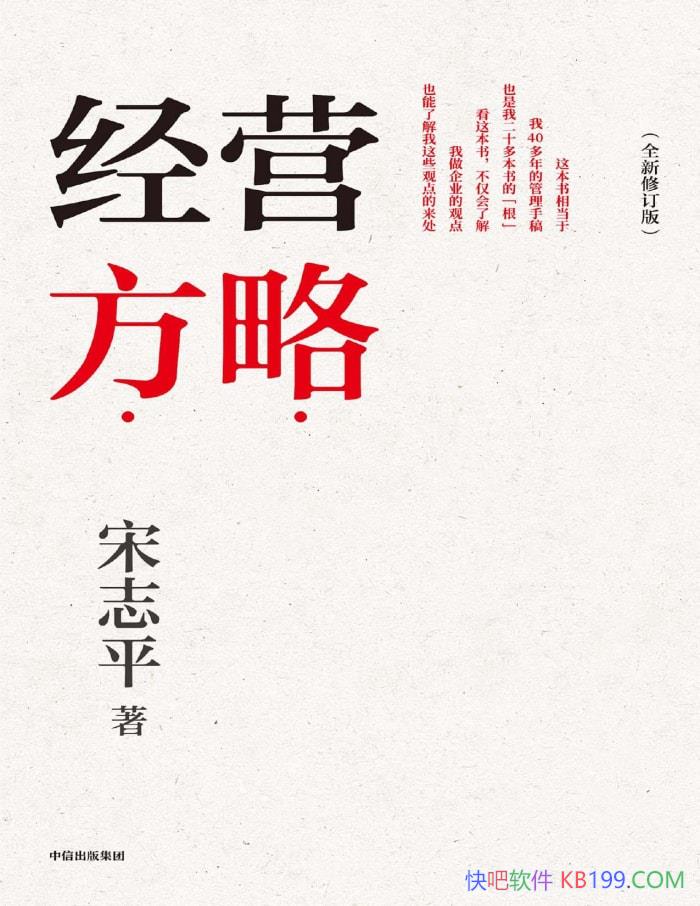 ����Ӫ���ԡ���־ƽ/��ʮ����ľ�Ӫ�����ĵ��ָ�/epub+mobi+azw3+pdf