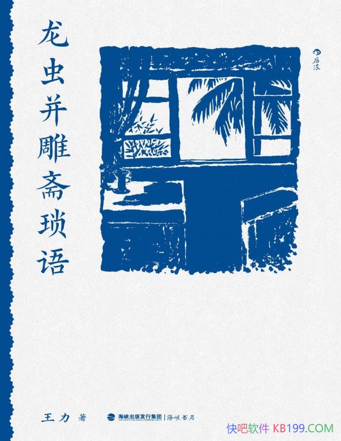�����沢��ի�������/���ܿ�սʱ�ڵ����˷�ò/epub+mobi+azw3+pdf