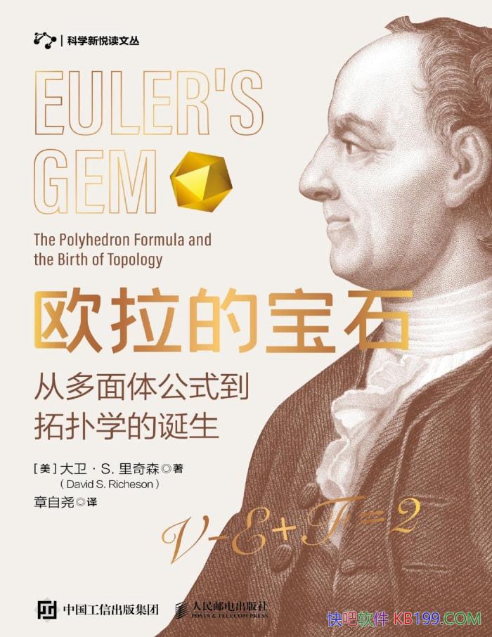 ��ŷ���ı�ʯ:�Ӷ����幫ʽ������ѧ�ĵ�������ѧ/epub+mobi+azw3+pdf