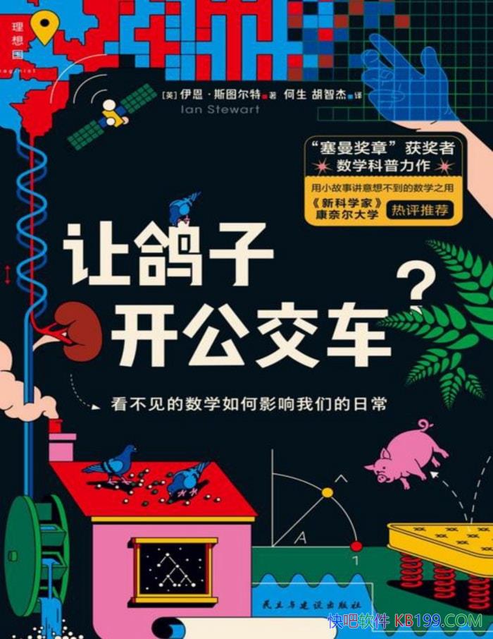 ���ø��ӿ�����������[Ӣ]������˹ͼ����/��Ȼ��ѧ/epub+mobi+azw3+pdf