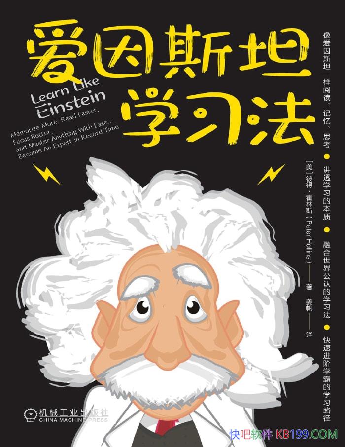 ������˹̹ѧϰ���� �˵á�����˹/ ��͸ѧϰ�ı��� /epub+mobi+azw3+pdf