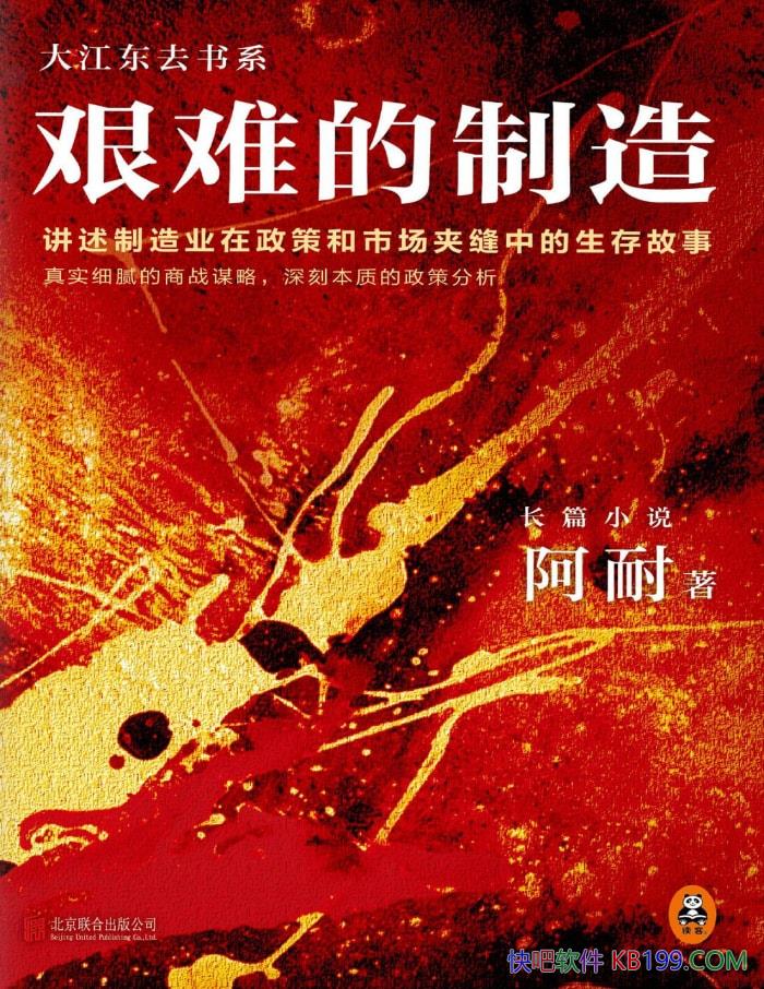 �����ѵ����졷����/С˵����������ҵ�ļ��ѷ�չ/epub+mobi+azw3+pdf