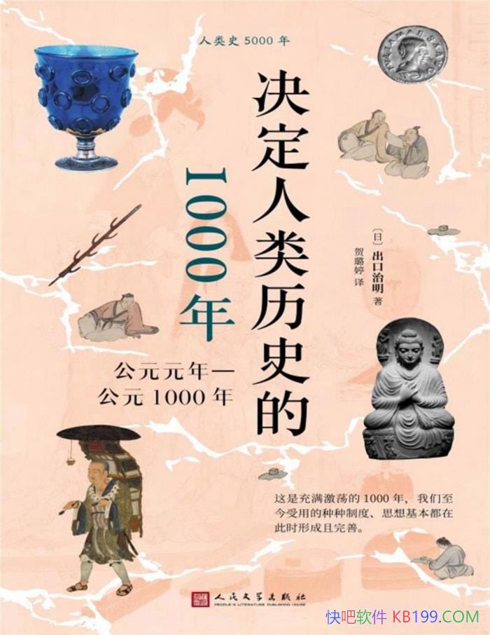 ������������ʷ��1000�꡷[��]��������/������ʷ/epub+mobi+azw3+pdf