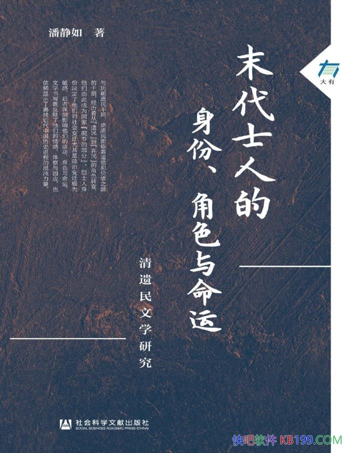 ��ĩ��ʿ�˵����ݡ���ɫ������: ��������ѧ�о���/epub+mobi+azw3+pdf