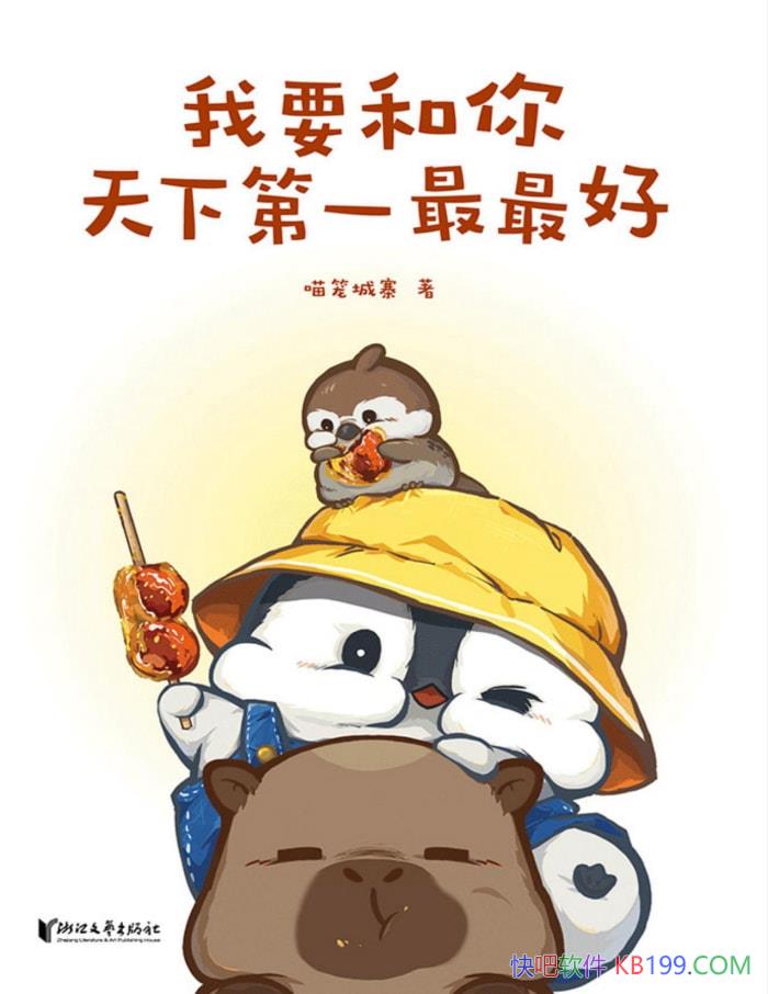 ����Ҫ�������µ�һ����á�������կ/ů�Ĺ��¼�/epub+mobi+azw3+pdf