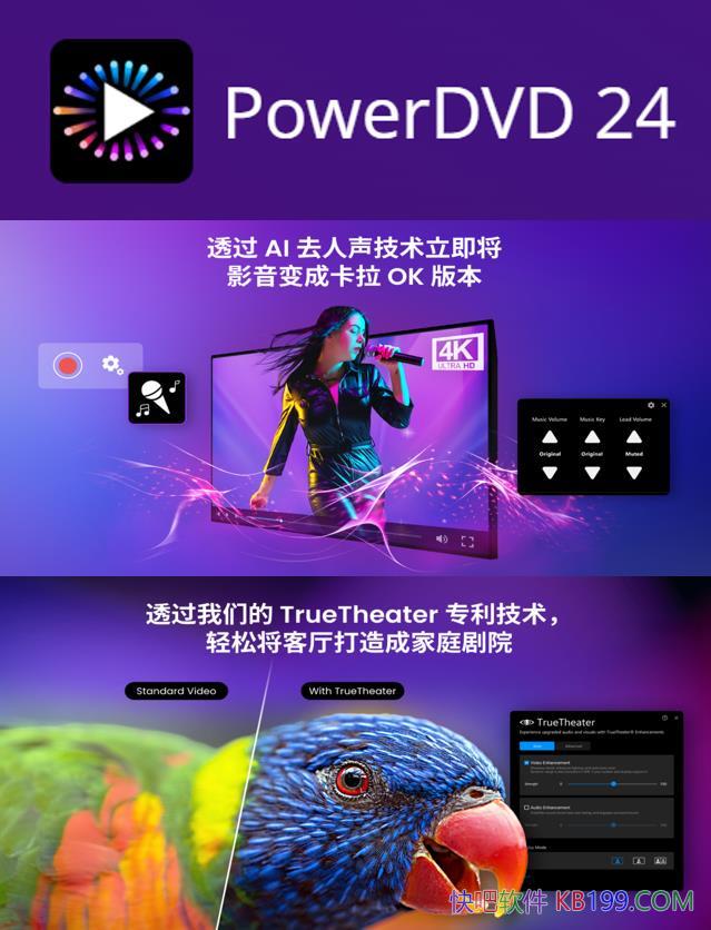 PowerDVD������V24.0.1105.62���������/����4K����Ӱ����������