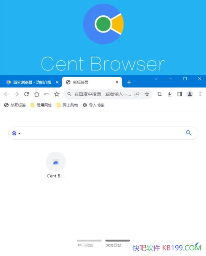 �ٷ������ Cent Browser 5.2.1168.76 ��ɫ��Я��/�ȸ������ǿ��