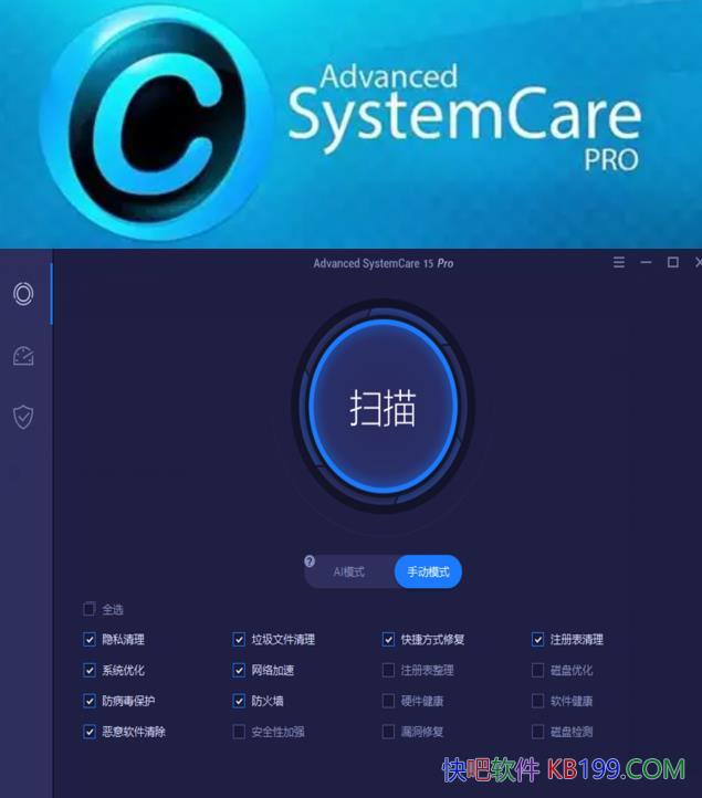 Advanced SystemCare 19 Pro v19.5.0.221����רҵ��ɫ��/�����Ż�����