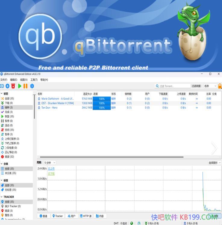 BT�ͻ��� qBittorrent 5.2.3 ��ǿ��ɫ��Я��/��ƽ̨�������ͻ���