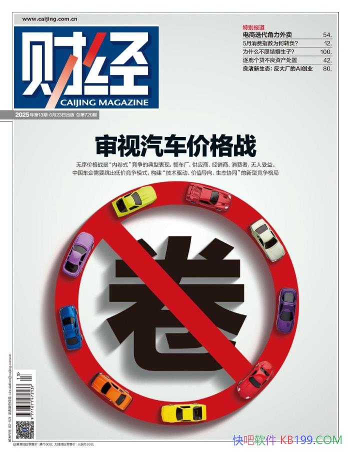 ���ƾ���2025���13�ڡ�/�ƾ���ҵ�౨�������ܿ�/epub+mobi+azw3+pdf 