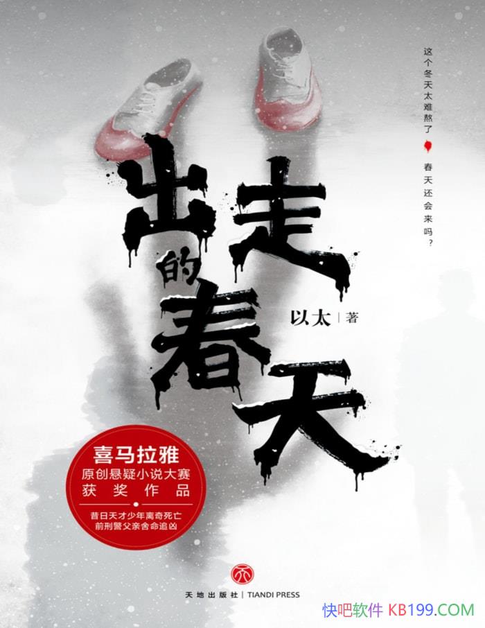 �����ߵĴ��졷��̫/�̾��ƺ�Ҳ�в�Ϊ��֪������/epub+mobi+azw3+pdf  