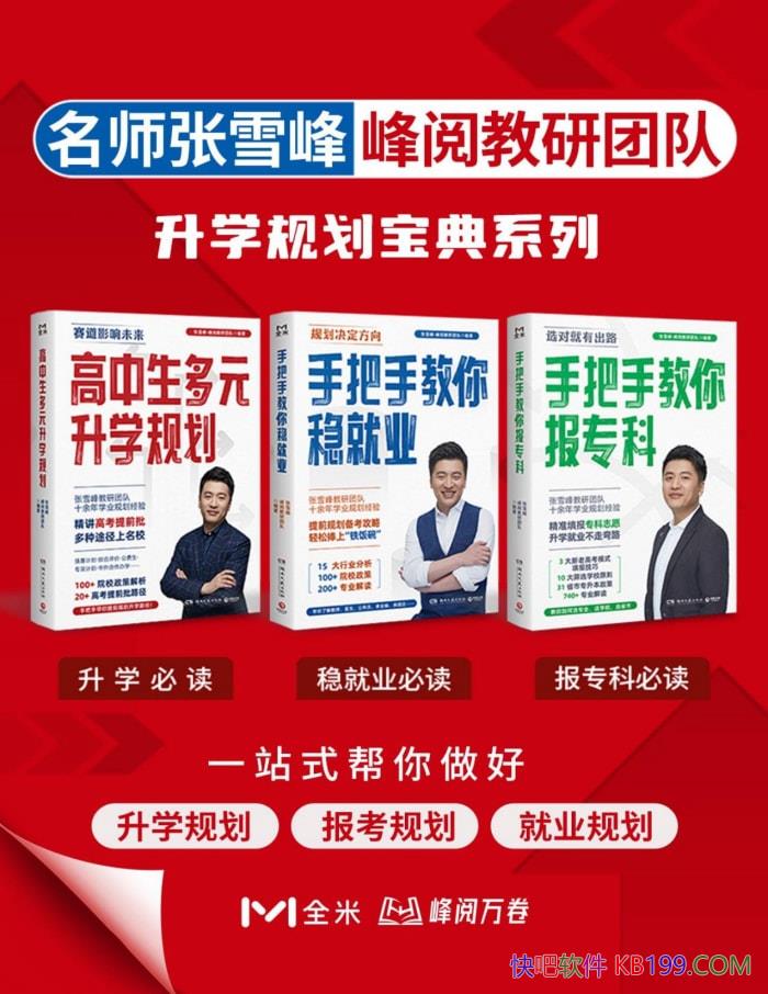 ����ѩ�塤���Ľ����Ŷ���ѧ�滮����ϵ�С������� /epub+mobi+azw3+pdf