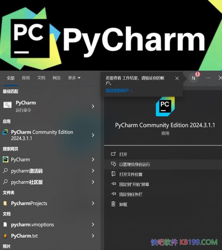 JetBrains PyCharm 2025.3.4.0�߼������/֧�ִ������,�﷨����