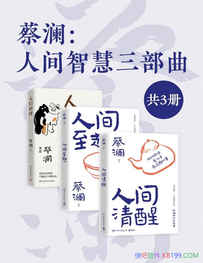 ���������˼��ǻ���������������/����֮��ɢ�ļ�/epub+mobi+azw3+pdf 